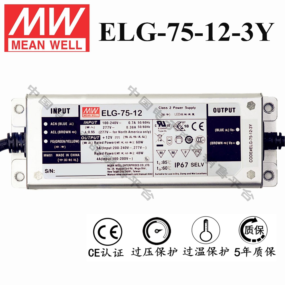 哈爾濱明緯電源 哈爾濱明緯電源